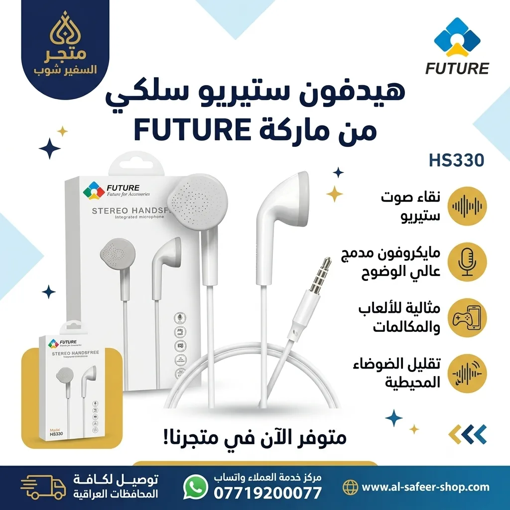 سماعات الأذن السلكية من ماركة FUTURE