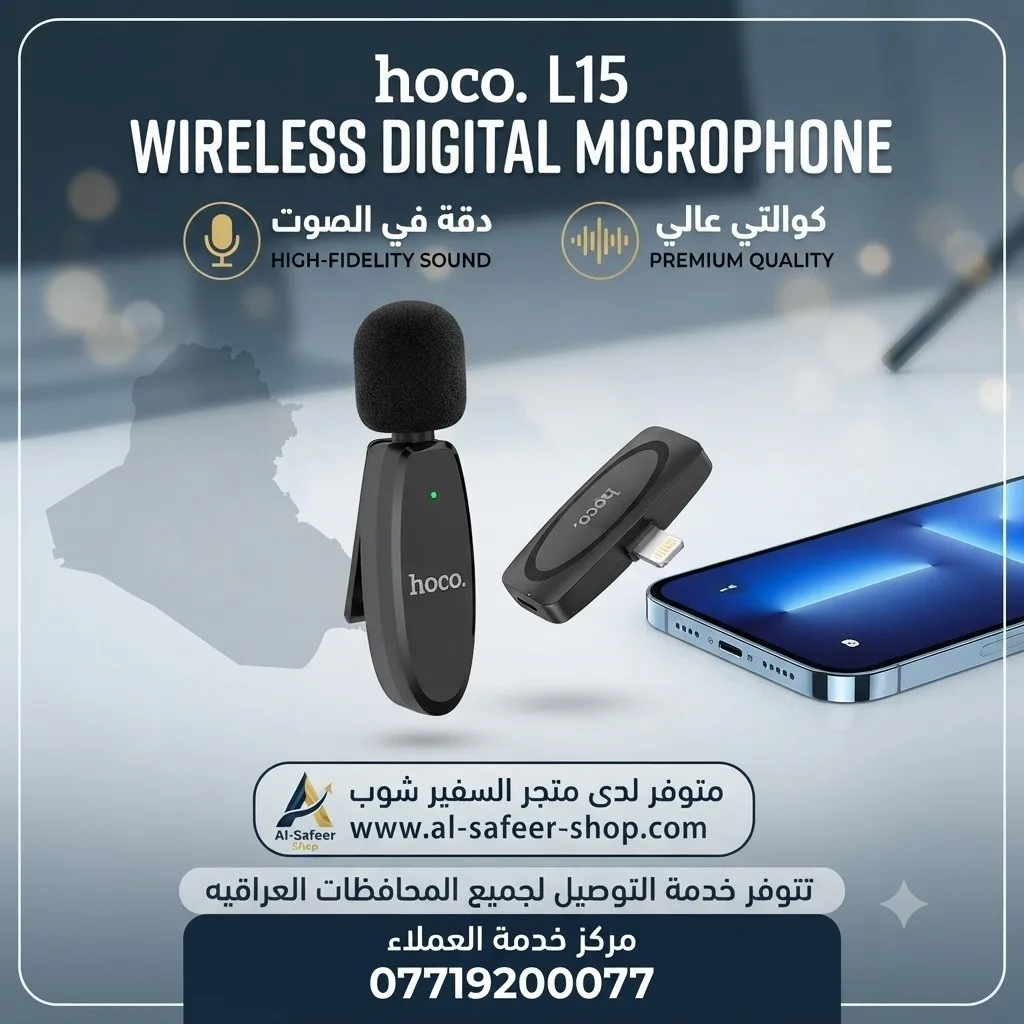 نك مايك Hoco L15 اللاسلكي الرقمي مع مشبك تثبيت وغطاء زجاجي أسود للحماية من الرياح
