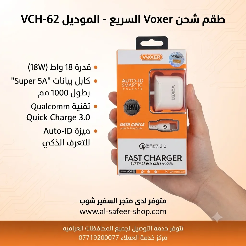 شاحن كالكسي سريع من ماركة Voxer منفذ Micro-USB