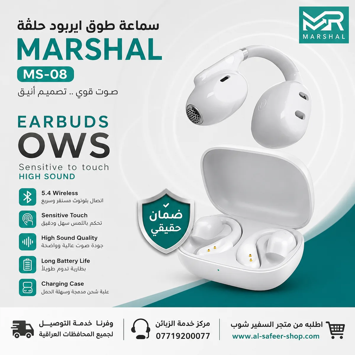 سماعة ايربود حلقة اذن Marshal MS-08