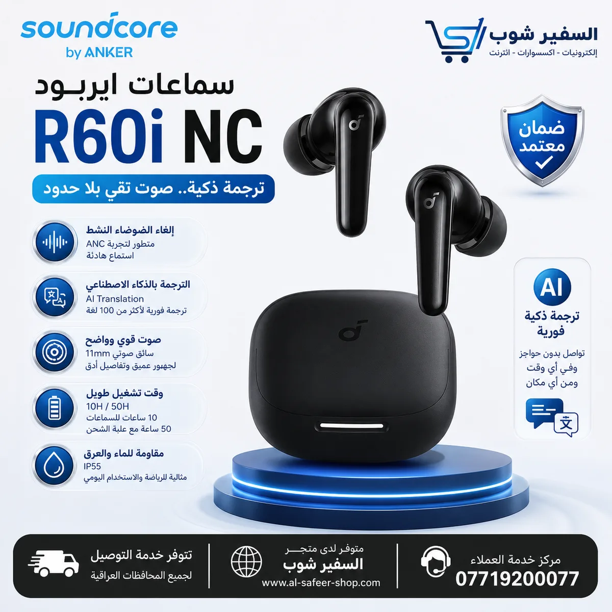 سماعة ايربود انكر Anker Soundcore R60i NC