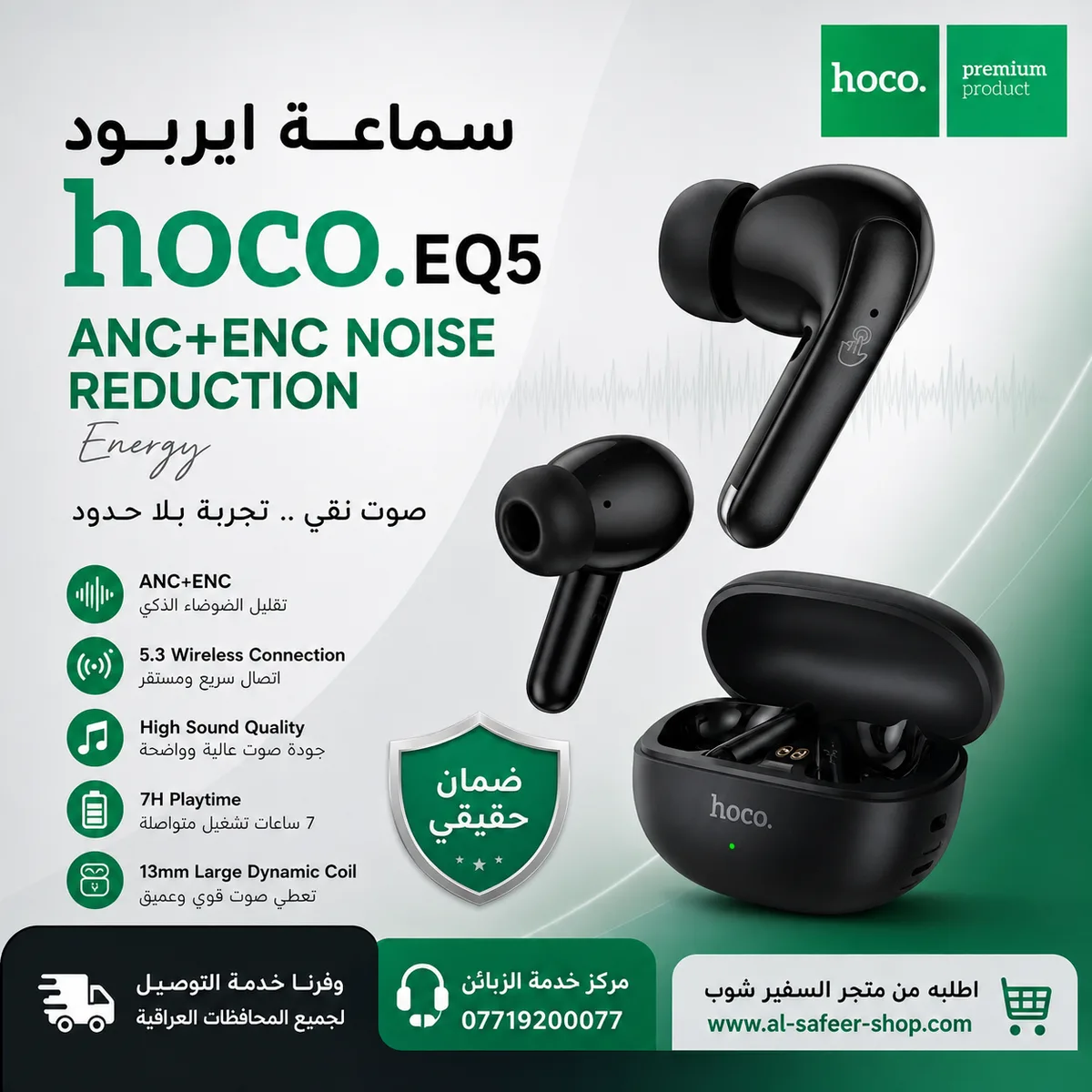 سماعة ايربود Hoco EQ5 باللون الأسود والتي تتميز بتقنيات متطورة لعزل الضوضاء