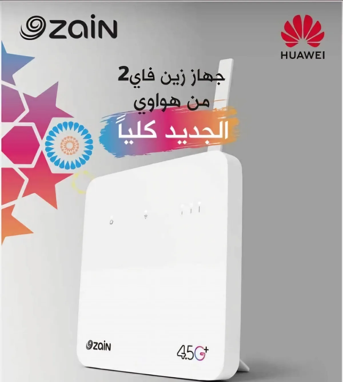 راوتر زين فاي 2 بدون خط Zain Fi Cat4