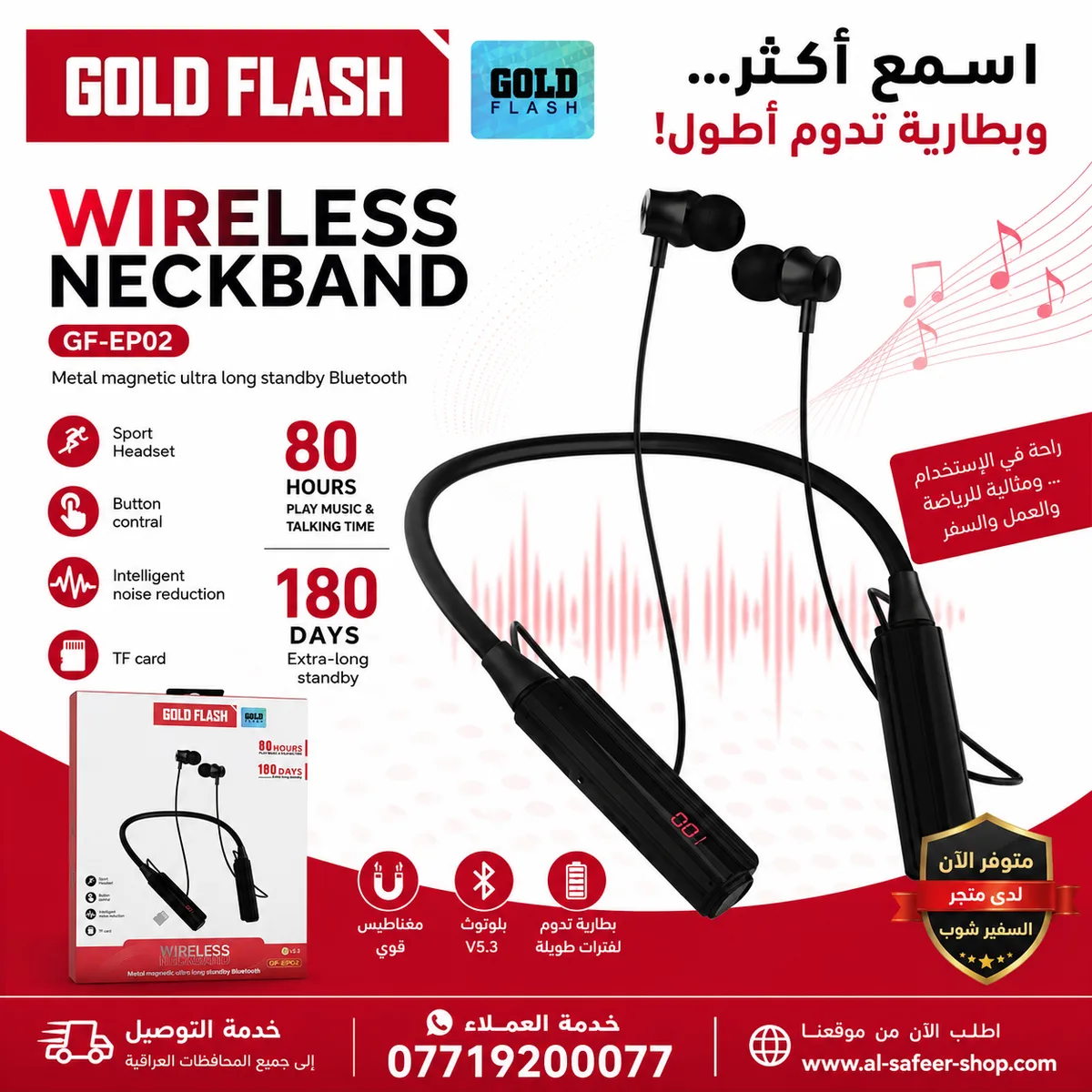 سماعة GOLD FLASH GF-EP02 مصممة لتمنحك الراحة والأداء العالي في العمل، الرياضة، السفر، والاستخدام اليومي